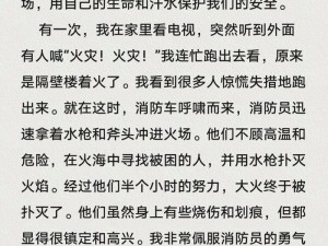 《阿䧅 105 话：我需要灭火，为什么-如何-怎样做？》