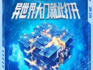 《魔方世界》新版本震撼登场，全新内容解析大放送