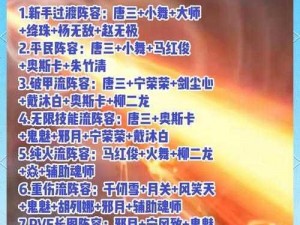 刀塔传奇电魂特点阵容搭配攻略：掌握这些要点，让你轻松登顶竞技场