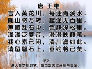 两峰夹小溪地湿又无泥，诗小女之心如何安放？