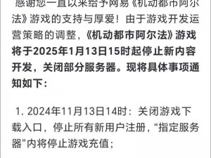 全民英雄第三方软件刷榜引官方关注，官方公告处理结果