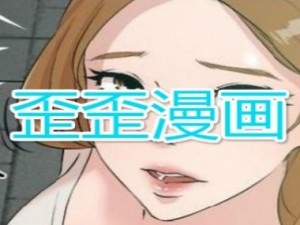 歪歪漫画首页免费登录页面—歪歪漫画首页免费登录页面入口