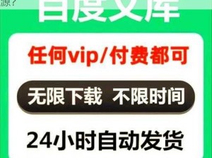 为什么-如何-怎样找到打开就能看免费版的资源？