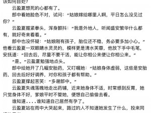 暴力强伦姧人妻;请问含有暴力强伦姧人妻的小说有哪些？