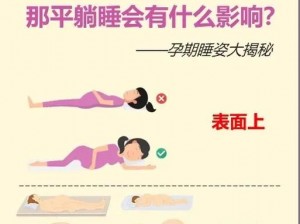 为什么有人喜欢和大肚子孕妇睡觉？这样做好不好？