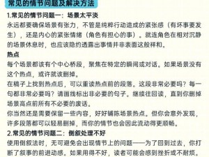 为什么亲戚之间会发生多人交换乱小说的情况？如何避免这种情况的发生？