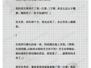 王清湖为何对妻子愧疚？他是如何弥补的？