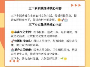 农民人伦一区二区三区有什么作用？如何正确看待和利用农民人伦一区二区三区？