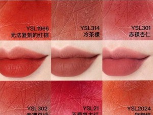 ysl千人千色8610、ysl 千人千色 8610是口红的色号，如何？