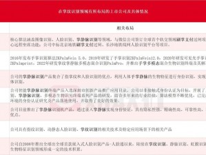 潮水仙踪林 companyLimited 公司怎么样？如何看待其商业模式？