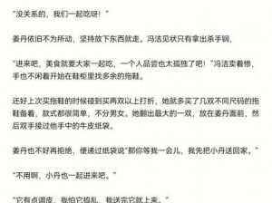 班长哭着说不能再抠了-班长哭着说：不能再抠了