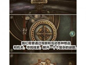 解谜《黑暗笔录》蓝莓华夫饼：破解神秘密码的关键线索