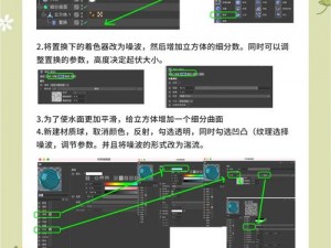 3dMAX9 喷射 2D3D8 效果怎么做？