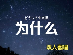 ずっと爱しています是什么意思？为什么我一直说这句话？