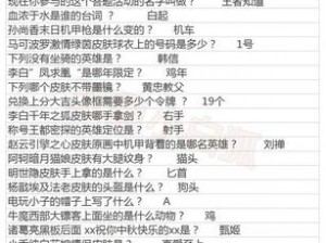 微信每日一题答案：2023 年 1 月 9 日《王者荣耀》答案汇总