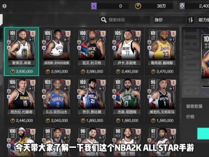 乐游网指南：NBA 2K11全攻略图文解析，细节掌控最直观