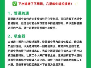 如何快速解决姐姐下水管道堵塞问题？疏通绝招大揭秘