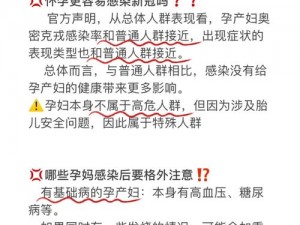 疫情期间，与妈妈一起隔离，怀孕进展该如何？