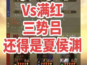 三国志巅峰之战：智破吕布之最牛歼灭法