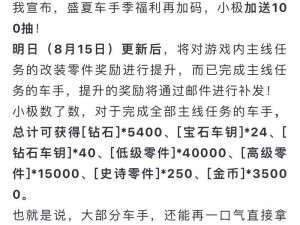 老司机最新福利更新，为何-如何-怎样获取？