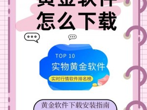 为什么要花钱收黄台 APP？免费收黄台 APP 的方法是什么？怎样才能免费收到黄台 APP？