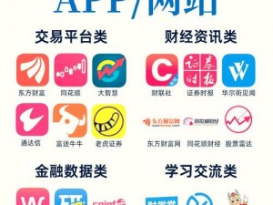 免费的行情网站 app 网页哪个好？怎样找到适合自己的免费行情网站 app 网页？