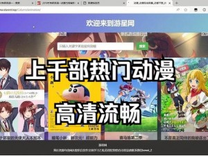 成品 APP 漫画源码下载网站是否安全可靠？如何选择合适的下载网站？