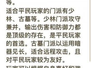 《射雕手游武林拜帖：揭开神秘面纱，一文详解其用途》