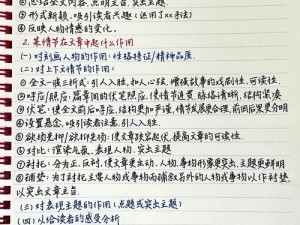 中国好学霸第七八九期答案解析：学霸们的智慧与学习方法全揭秘