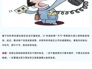 为什么叔叔给你看个好东西？看完感觉被骗了怎么办？如何避免被叔叔的好东西骗到？