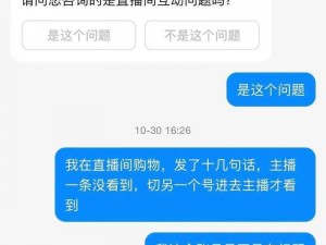 为什么找不到不收费不封号的直播软件？有何破解之法？