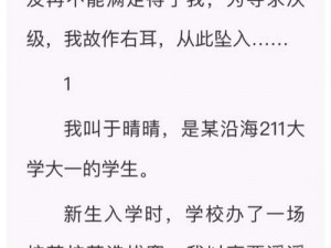 为什么坐公交车被 C 了 2 个小时？如何避免这种情况？