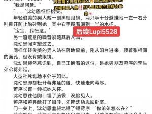 娇妻疯狂互换_娇妻为何疯狂互换？