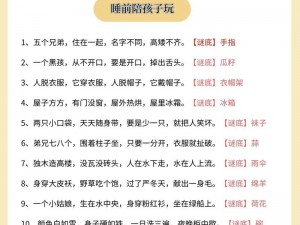 根据实事信息，微信王者猜谜第 22 关：金扑刀银扑刀丢在河里寻不到（打一动物）