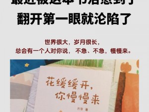 掌上书苑 春暖(掌上书苑春暖，知识之花绽放)