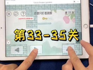 《眼镜先生大冒险第 38 关怎么过？第 38 关通关攻略》