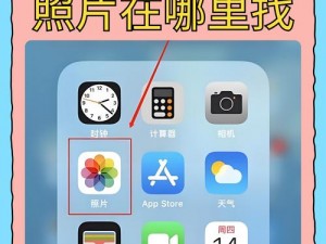 魅影 app 苹果手机下载：为什么找不到？如何下载安装？