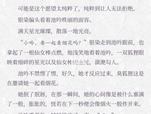 后潋滟 TXT 奈糖不甜？为何正版资源如此难找？