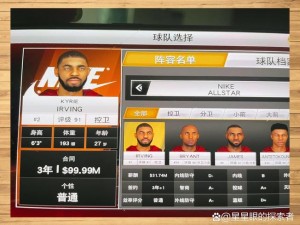 NBA2K13游戏画面回放BUG解决方案——清晰指南