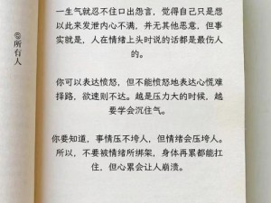 我们的激情为什么总是被压抑？如何释放激情，找回自我？