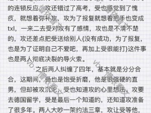 敌伦交换小说第 11 部分为什么如此引人入胜？