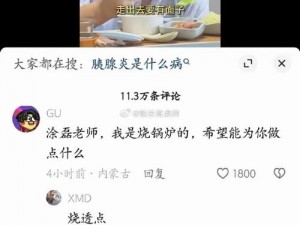 热点事件中的反差婊黑料，我们该如何吃瓜？