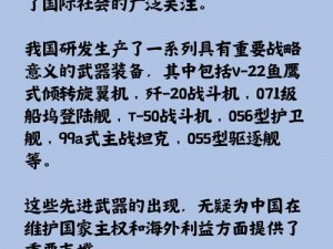 指环王北方战争顶级装备秘制指南：打造无与伦比的战争利器之方法全解析