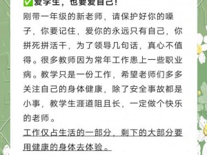 为何会有媚药教师？遇到媚药教师该如何应对？