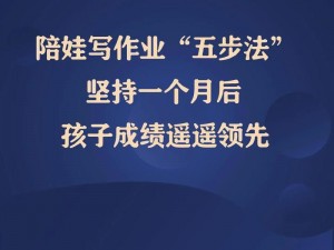 为什么孩子的学习成绩总是上不去？怎样才能让孩子爱上学习？不思议的学习方法在这里