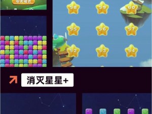 如何在安卓-IOS 系统中安装和配置星星消消乐