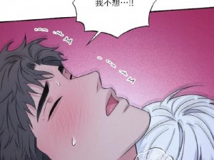 羞羞漫画免费漫画页面在线看漫画秋蝉，为何能吸引众多用户？