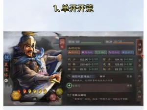 《三国志战略版：阵容推荐与实战攻略》