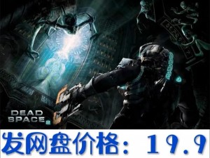 《死亡空间2》正版多人联机体验分享：心得与感受述说，深度参与游戏的真实世界