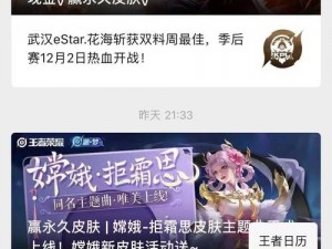 《王者荣耀》微信每日一题揭秘：探寻2025年9月28日精准答案，掌握每日答题秘籍